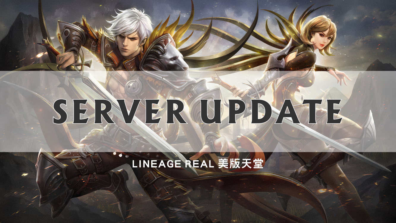 server-update